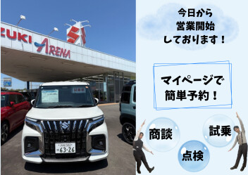 今日から営業開始しております！